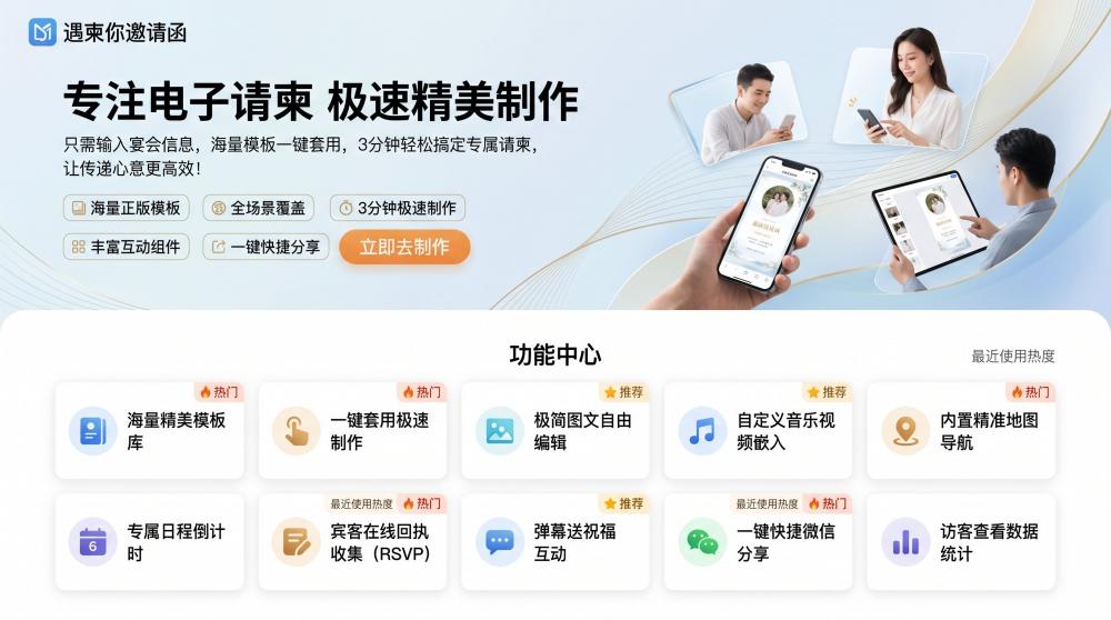 2026盛典宴会邀请函｜高级质感电子请柬超省心